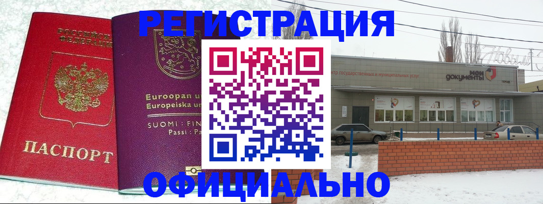 регистрация для школы в Морозовске