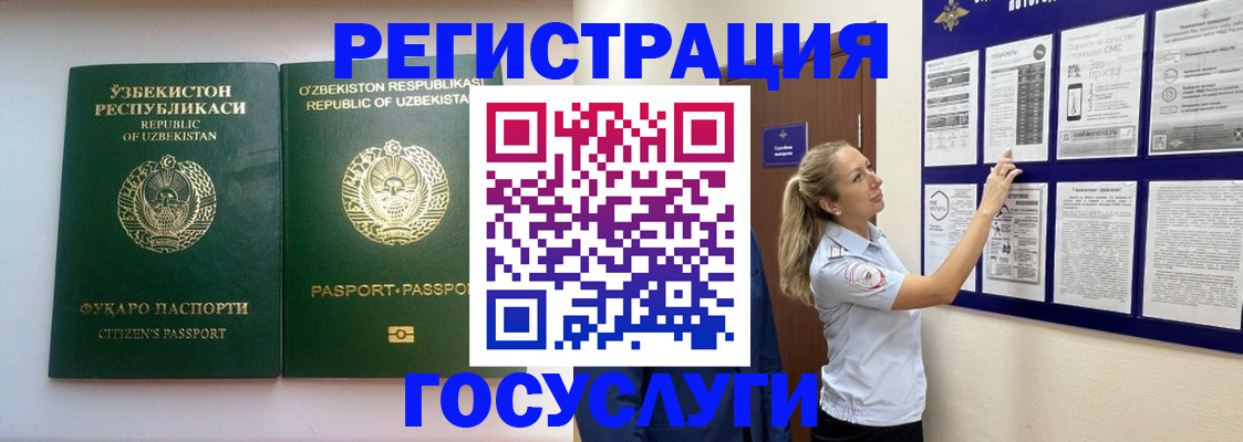 временная регистрация для всех в Морозовске