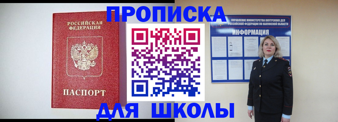прописка от собственника в Морозовске