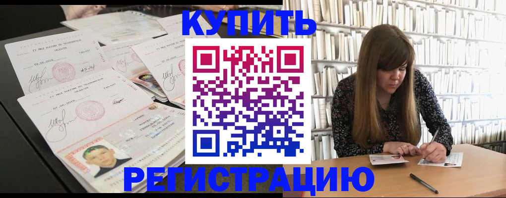 прописка 2025 в Морозовске