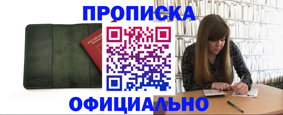 временная регистрация собственник в Морозовске