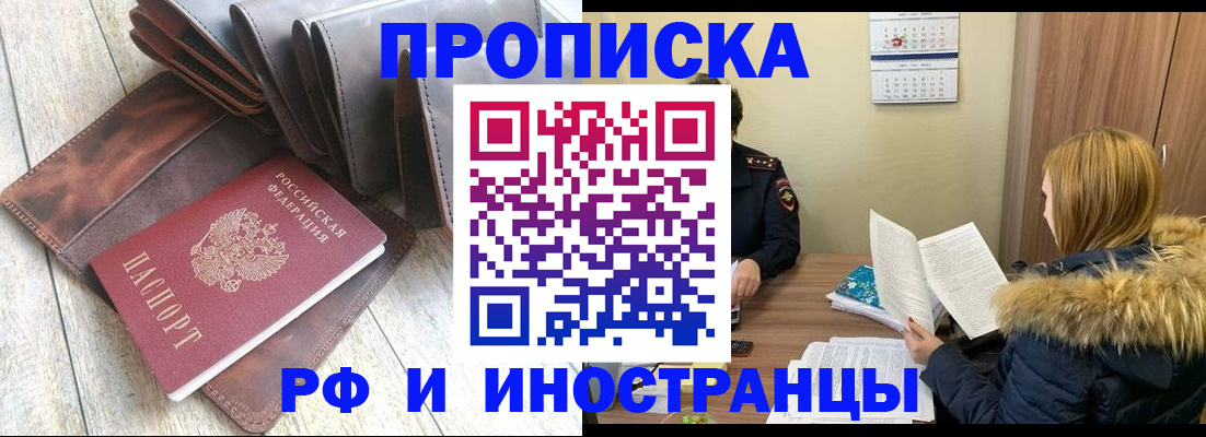 временная регистрация в квартире в Морозовске